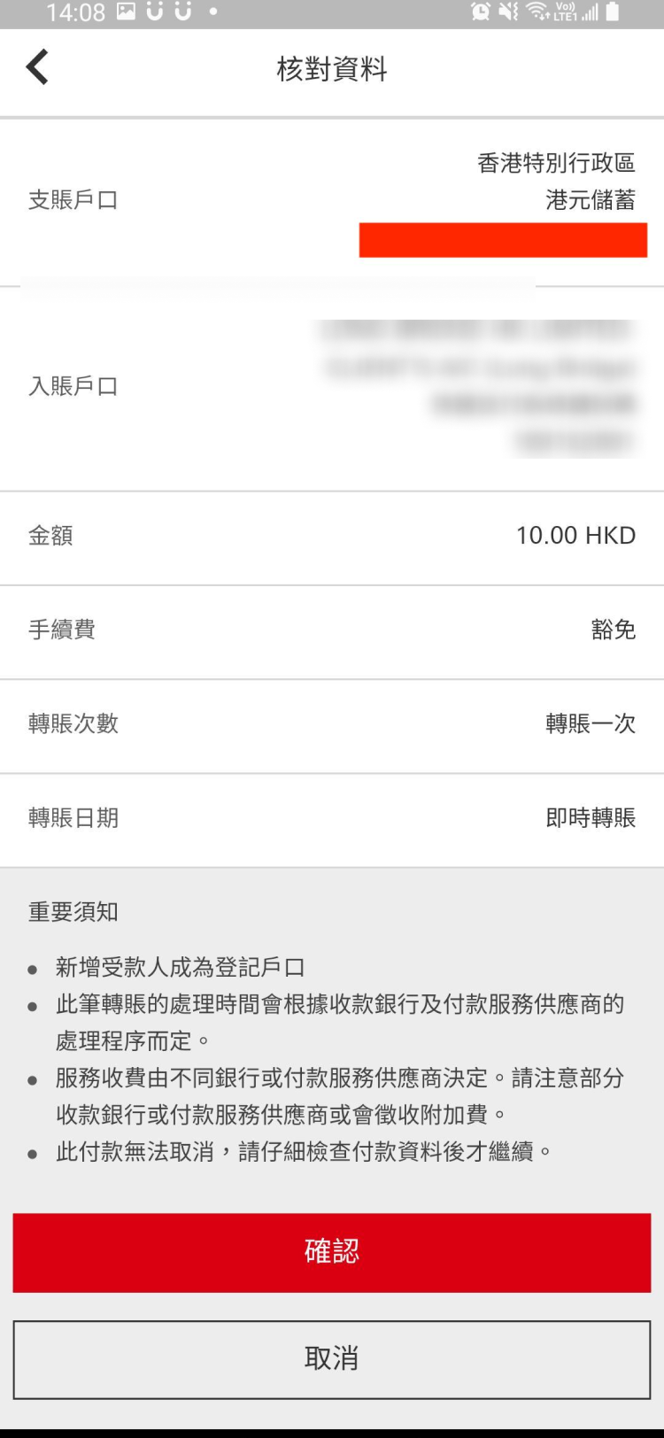 长桥证券:汇丰银行 FPS 入金指引
