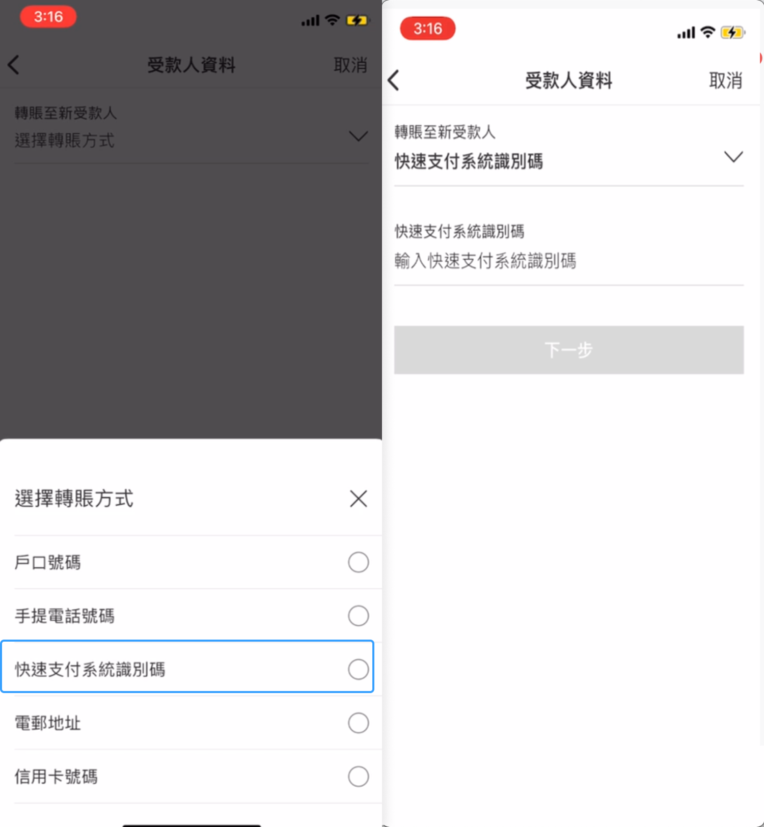 长桥证券:汇丰银行 FPS 入金指引