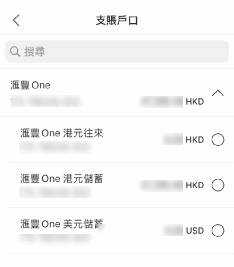 长桥证券:汇丰银行 FPS 入金指引