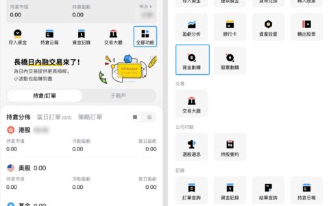 长桥证券（新加坡）和长桥证券（香港）账户之间如何互转资金？