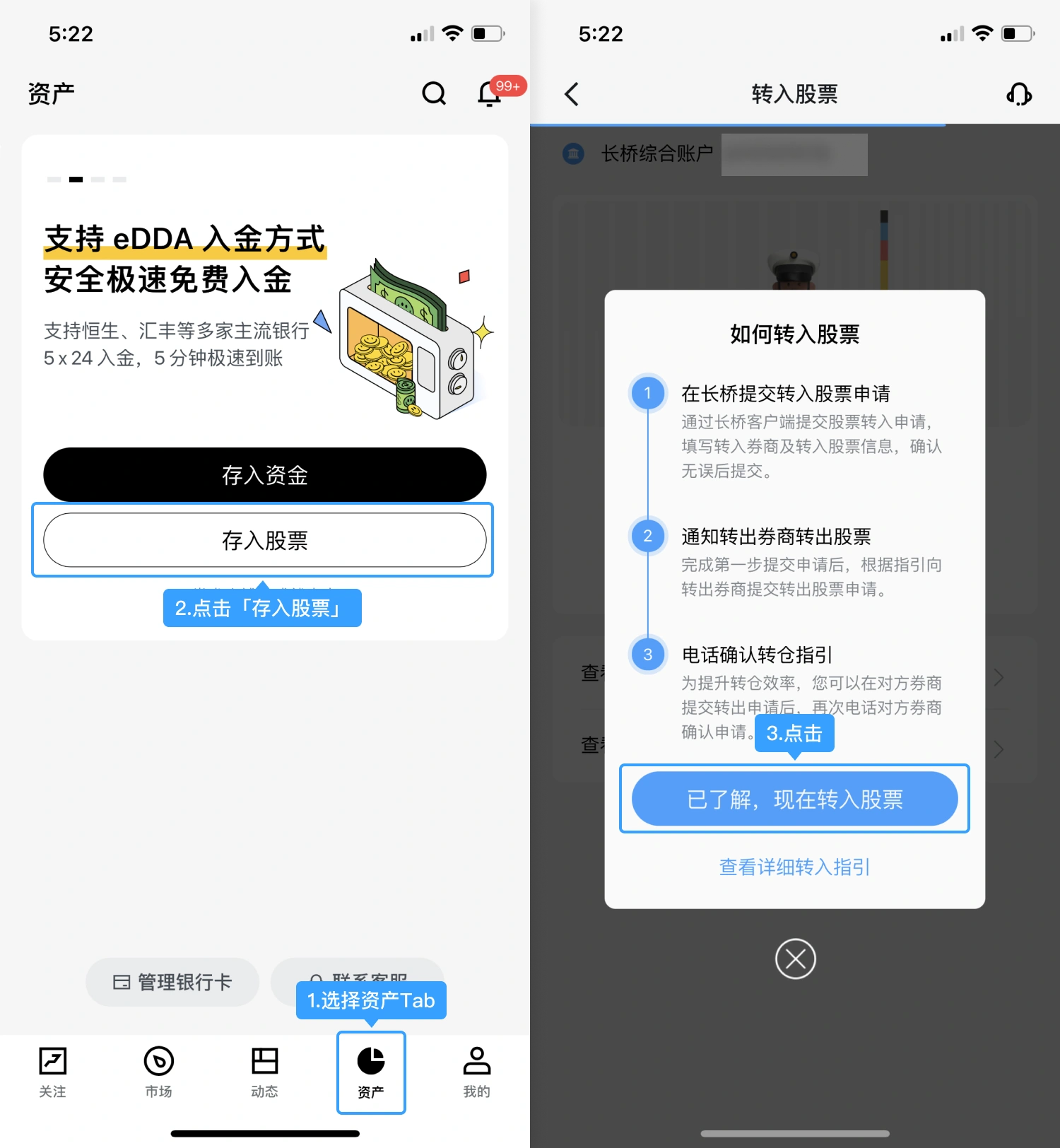 长桥证券转仓指南:从老虎证券(综合账户/环球账户)转仓到长桥证券教程