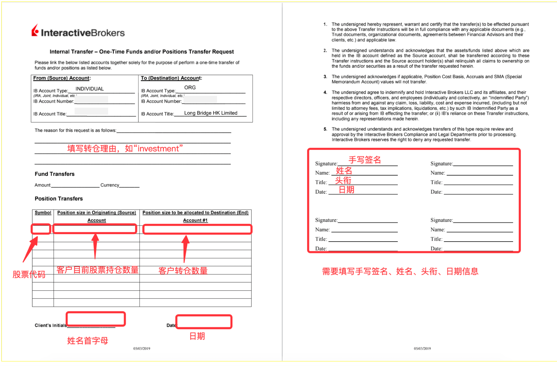 长桥证券转仓指南:从老虎证券(综合账户/环球账户)转仓到长桥证券教程