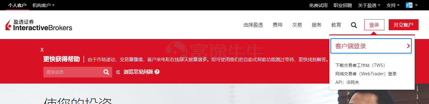 长桥证券转仓指南:从老虎证券(综合账户/环球账户)转仓到长桥证券教程