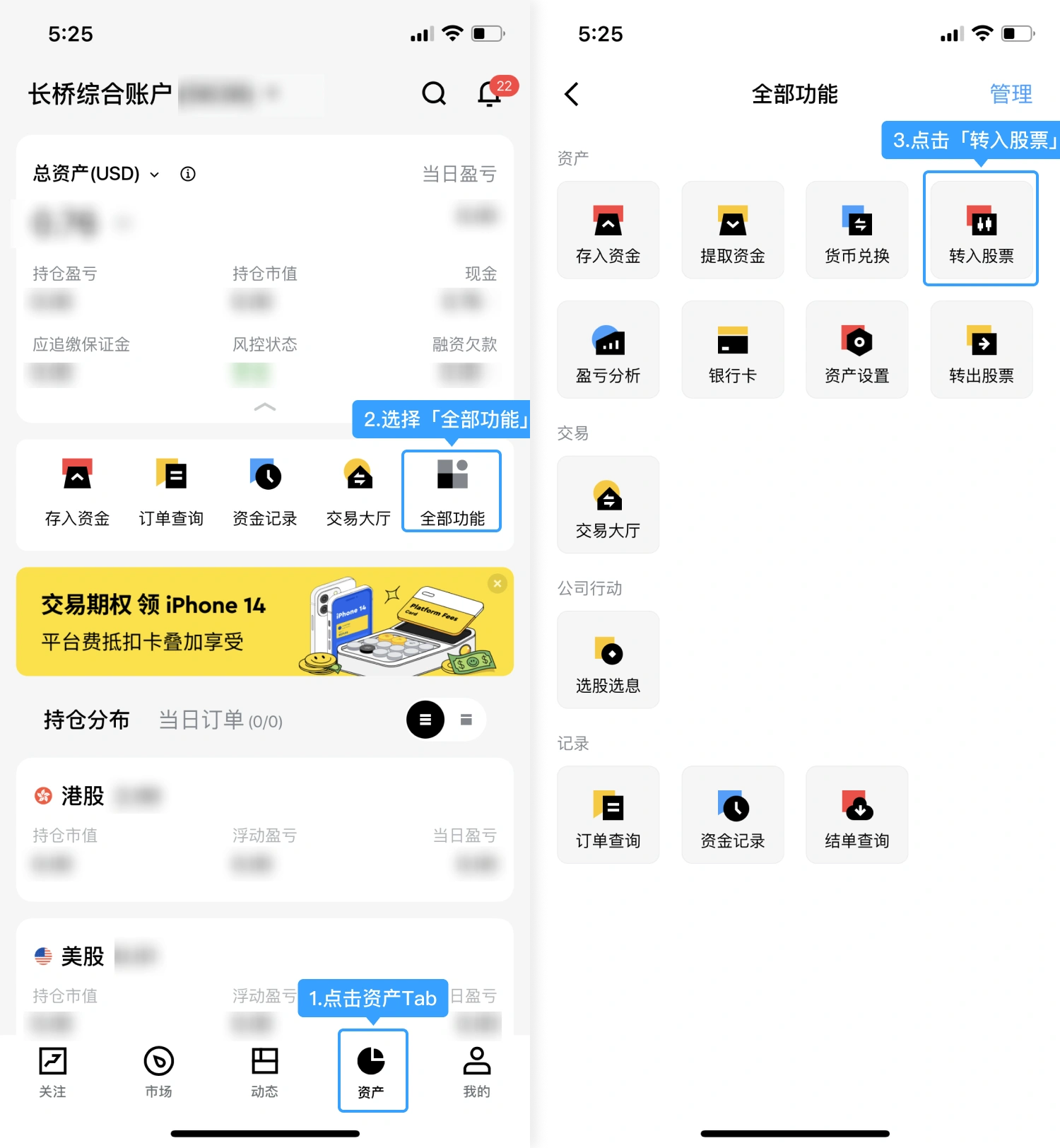 长桥证券转仓指南:从华盛证券转股到长桥证券图文教程