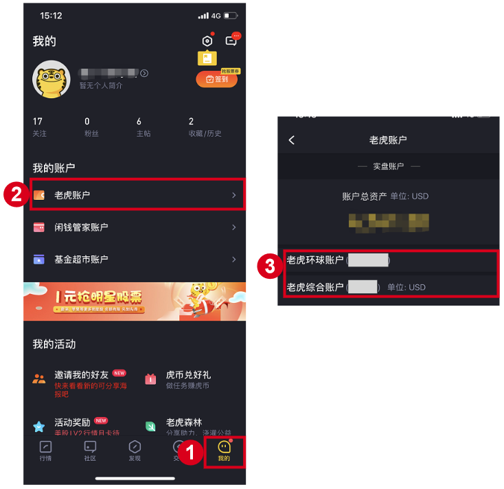 长桥证券转仓指南:从老虎证券(综合账户/环球账户)转仓到长桥证券教程