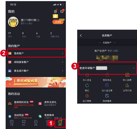 长桥证券转仓指南:从老虎证券(综合账户/环球账户)转仓到长桥证券教程