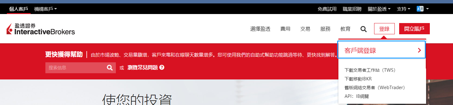 长桥证券转仓指南:从老虎证券(综合账户/环球账户)转仓到长桥证券教程