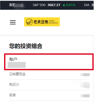 长桥证券转仓指南:从老虎证券(综合账户/环球账户)转仓到长桥证券教程