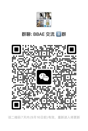 微信交流群