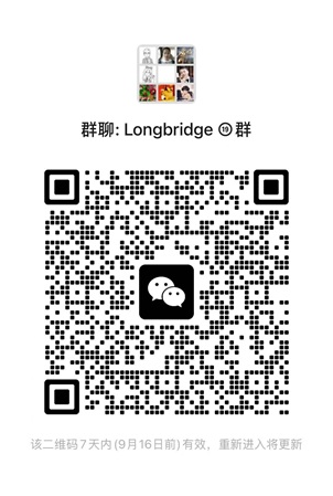 微信交流群