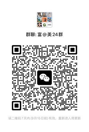 微信交流群